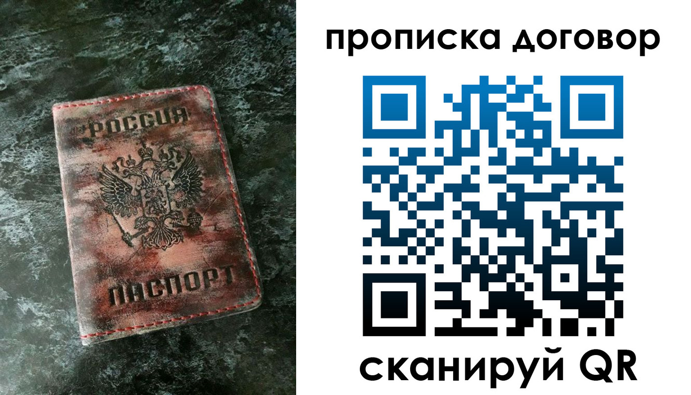 прописка для школы в Уяре