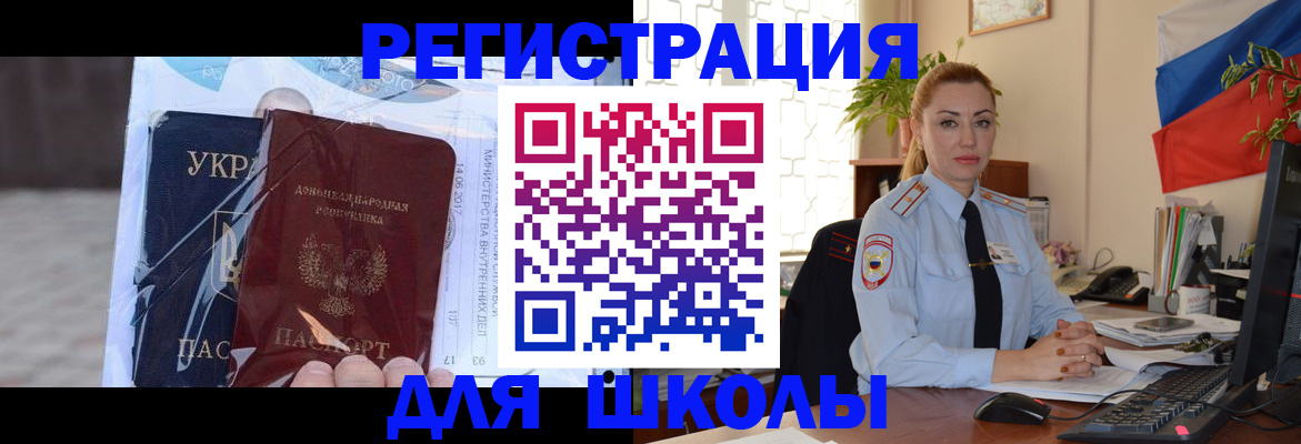 временная регистрация надежно в Уяре