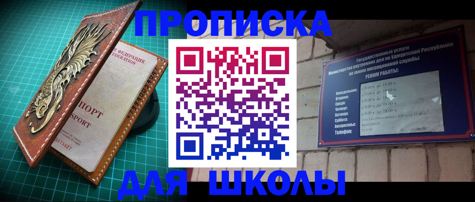 временная регистрация законно в Уяре