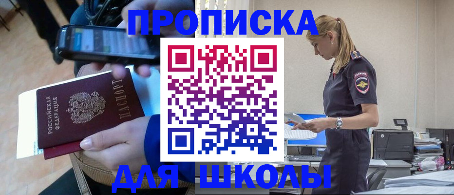 временная прописка в Уяре